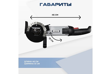 Электрический штроборез Electrolite для проводки электрики и труб / бороздодел двухдисковый ШБ 1800 EL, глубина 35 мм, подходит для бетона, газобетона, железобетона, пеноблока 5798