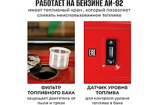 Электрический бензиновый генератор Partner For Garden 4000е P 4.875 ква макс. нагрузка, 220 В, 12 В, 3.5 кВт, 50 Гц, 7 л.с, электростартер, акб 6285