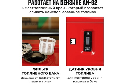 Электрический бензиновый генератор Partner For Garden 4000е P 4.875 ква макс. нагрузка, 220 В, 12 В, 3.5 кВт, 50 Гц, 7 л.с, электростартер, акб 6285