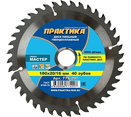 Диск пильный по ламинату (180х20/16 мм; Z40) Практика 775-297