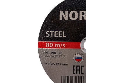 Диск отрезной 230x2x22.2 мм по стали Norgau 083307023