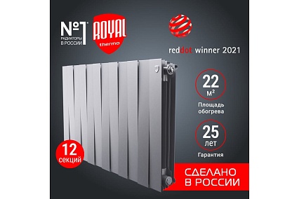 Радиатор Royal Thermo PianoForte 500/Silver Satin - 12 секц. НС-1176336