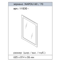 Зеркало Caprigo Napoli 60-70 см старый орех