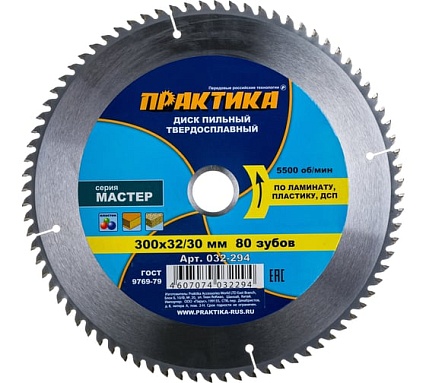 Диск пильный по ламинату (300х32/30 мм; Z80) Практика 032-294