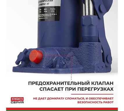 Гидравлический домкрат БелАК PREMIUM 4 т BAK.30012