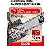 Мотопила цепная бензиновая GEOS CSP251 213338
