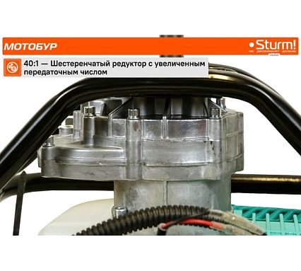 Мотобур Sturm EA2520