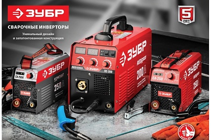 Инверторный сварочный полуавтомат Зубр 200 А, ПС-200