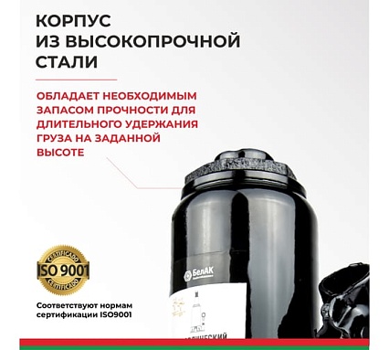 Домкрат БелАК 6 т, TUV, 2 клапана БАК.00030