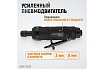 Пневматическая прямая бормашинка Wiederkraft 22000 об/мин, 400 Вт WDK-23125