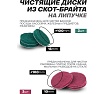 Щетки сменные для уборки, химчистки автомобиля, набор 10 предметов ISMA ISMA-7714(58511)