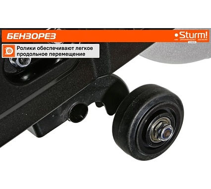 Бензорез Sturm CG5835