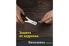 Пресс-клещи Navigator NHT-Pkv02-M-16 для втулочных, 16 мм2 80979