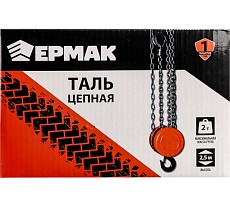 Цепная таль Ермак 2 т, высота 2,5 м TR9020 737-052