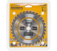 Пильный диск по дереву ПРОФИ 165х20/16 мм, 32Т РОСОМАХА 211653