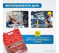 Набор метчиков и плашек Optimus 4NC40 - 1/2NF20, дюймовая резьба, 40 предметов OPT-ITDS40
