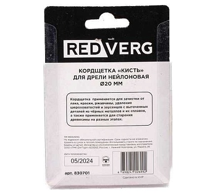 Кордщетка-кисть для дрели нейлоновая 20 мм 830701 Redverg 00006692887