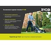 Бензиновая воздуходувка Ryobi RBL26BP 5133001815