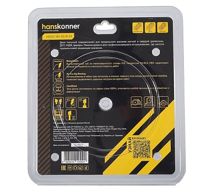 Диск пильный 185х20/16мм, 24Z Hanskonner H9022-185-20/16-24