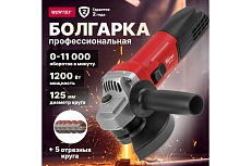 Одноручная углошлифмашина Wortex AG 1213-4 0329156