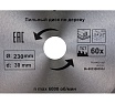 Диск пильный по дереву (230х30/25.4 мм; Z60) D.BOR 9K-802306005D