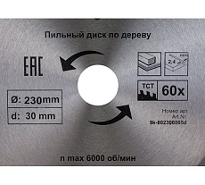 Диск пильный по дереву (230х30/25.4 мм; Z60) D.BOR 9K-802306005D