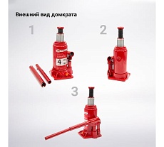 Бутылочный домкрат AUTOPROFI DG-04K