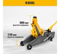 Гидравлический подкатной домкрат Denzel с фиксатором, 2.8 т, 135-385 мм 51155