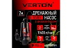 Дренажный насос для грязной воды Verton AQUA DP550/35PI 01.14140.14164