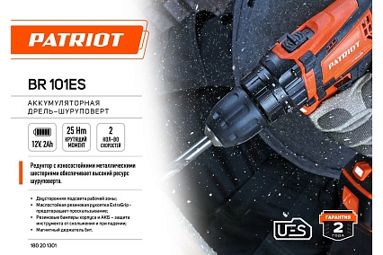 Аккумуляторная дрель-шуруповерт Patriot BR 101ES 180201301