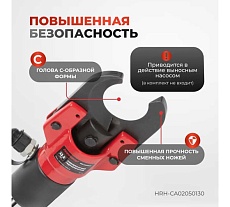 Гидравлический ручной кабелерез Harrison 50 мм 13.5 тонн HRH-CA02050130