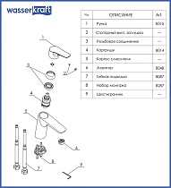 Смеситель для раковины WasserKRAFT Lippe 4503