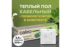 Комплект теплого пола Caleo supermat 200-0,5-3,6 с терморегулятором sm160 0К-00001058