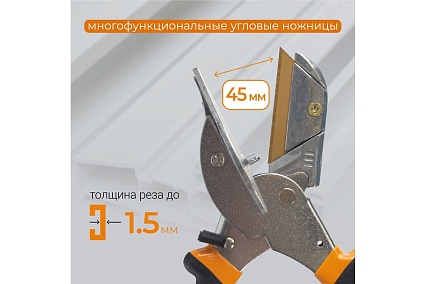 Ножницы для резки коробов и кабель-каналов VIRA RAGE by 312300