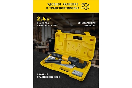 Гидравлический пресс Navigator 82 338 NHT-Pg01-04-70 /ручной, 4-70 мм2/ 82338