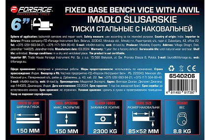 Тиски стальные с наковальней Forsage 6"-150мм F-6540206(7657)