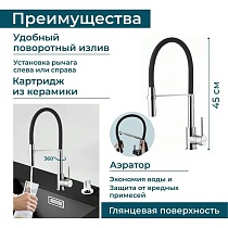 Смеситель для кухни Alveus Elia 1129024 с гибким изливом, хром