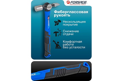 Молоток слесарный Forsage 190гр F-CP7018(58460)