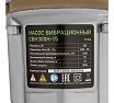 Вибрационный насос Сибртех СВН300Н-15 кабель 15 м 99306