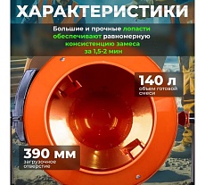 Бетономешалка Dgm BK-200C DG1543-6