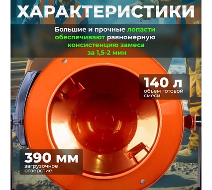 Бетономешалка Dgm BK-200C DG1543-6
