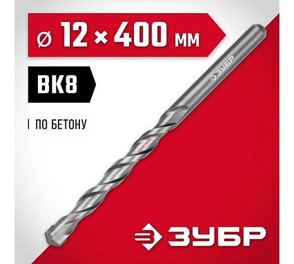 Сверло по бетону Зубр 12x400 мм 2922-400-12
