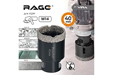 Коронка алмазная по керамике 40 мм М14 для УШМ RAGE by VIRA 559523