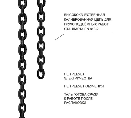Таль ручная шестеренная цепная OCALIFT CLEVER 1,5т 9м цепь глазированная ТРШ cl15009