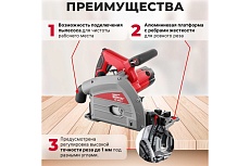 Циркулярная погружная пила Wortex CS 1612-1 CS16121029