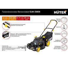 Бензиновая газонокосилка Huter GLM-530SX 70/3/16