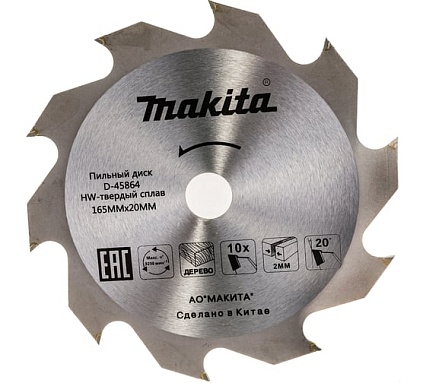 Диск пильный по дереву (165х20х2 мм; 10Т) Makita D-45864