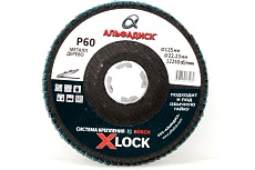 Набор шлифовальных лепестковых кругов КЛТ P60 конические, 125 мм, X-lock/22.2 мм Альфадиск 5474
