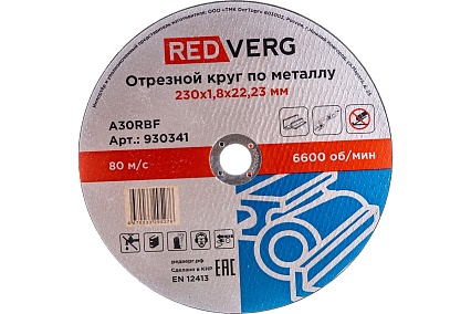 Круг отрезной по металлу (230x22.23x1.8 мм) Redverg 930341 6662445