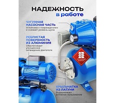Насос самовсасывающий Forsage (230В, 50Гц, 600Вт, 45л/мин) (обмотка AL) F-AUTO-JET80S ALU(61131)